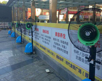 噴霧降溫風扇為重慶開縣啤酒節(jié)送清涼